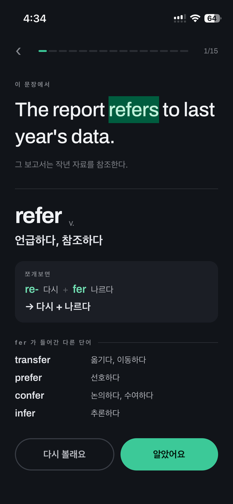 어근 가족