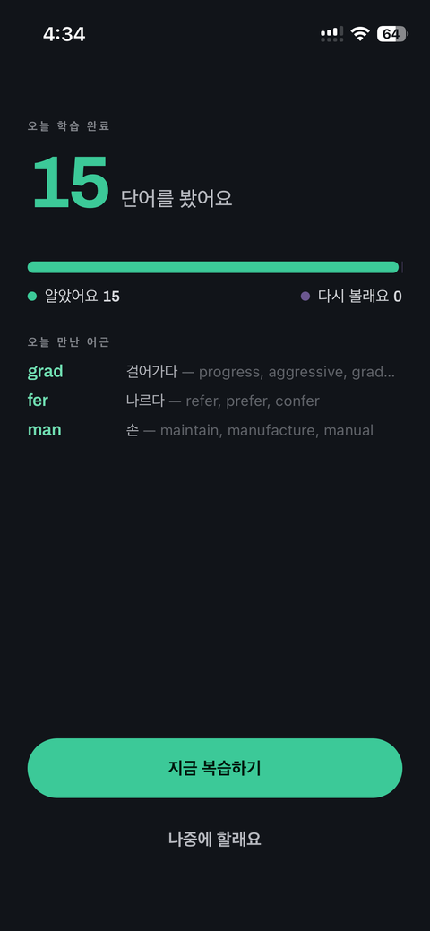 세션 요약